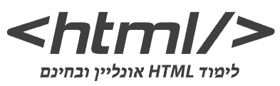 קורס HTML